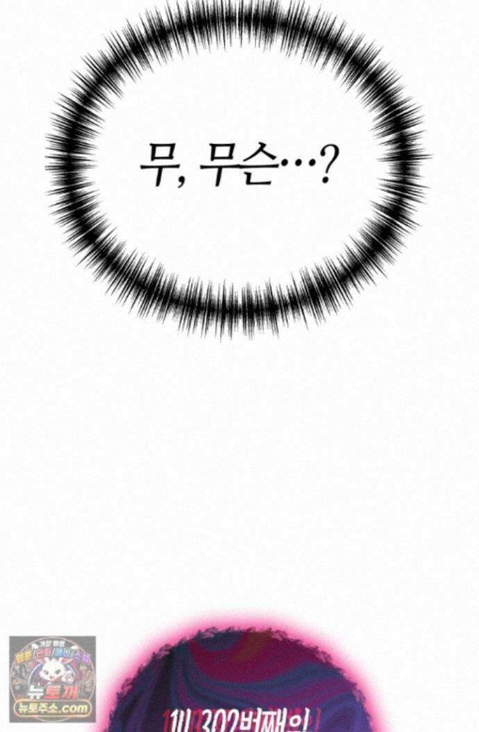 2레벨로 회귀한 무신 123화 123