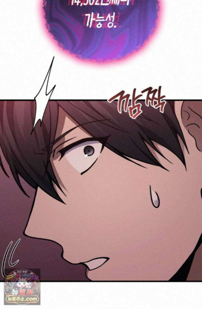 2레벨로 회귀한 무신 123화 124