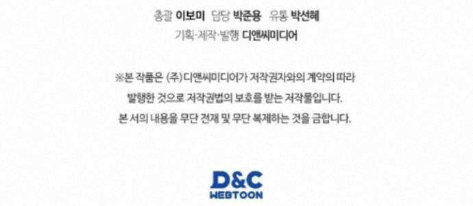 2레벨로 회귀한 무신 123화 129