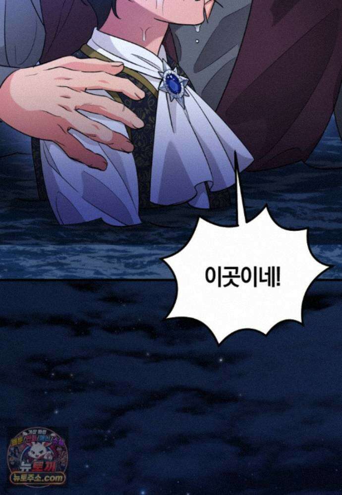 나의 해적 왕자님 35화 13
