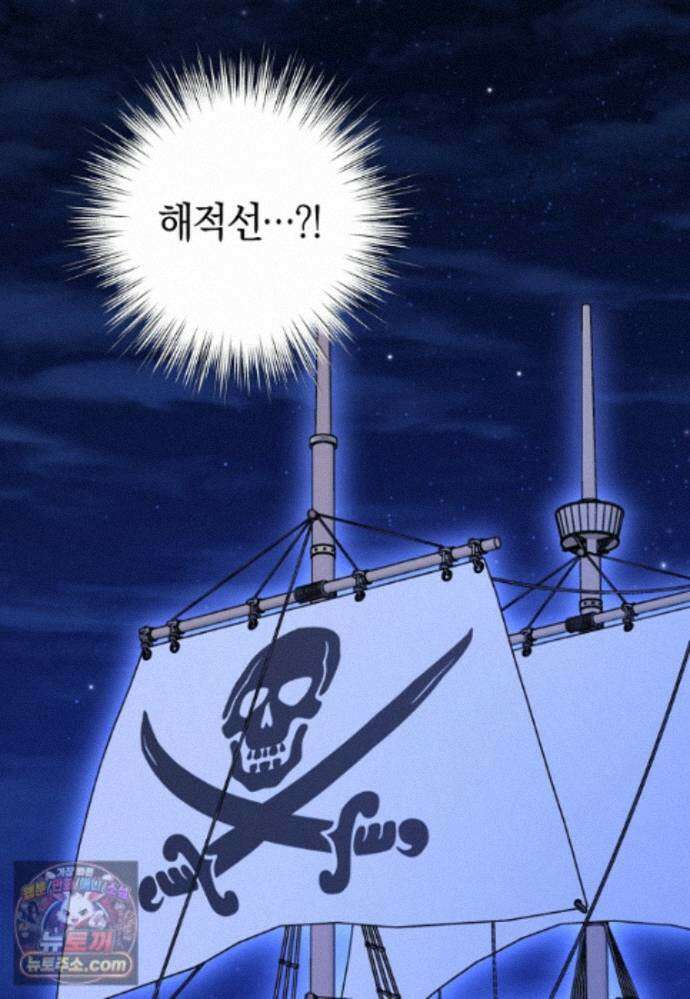 나의 해적 왕자님 35화 14