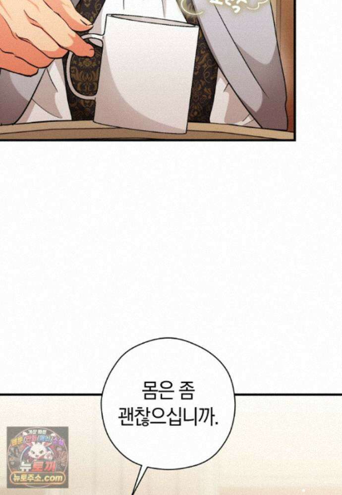 나의 해적 왕자님 35화 23