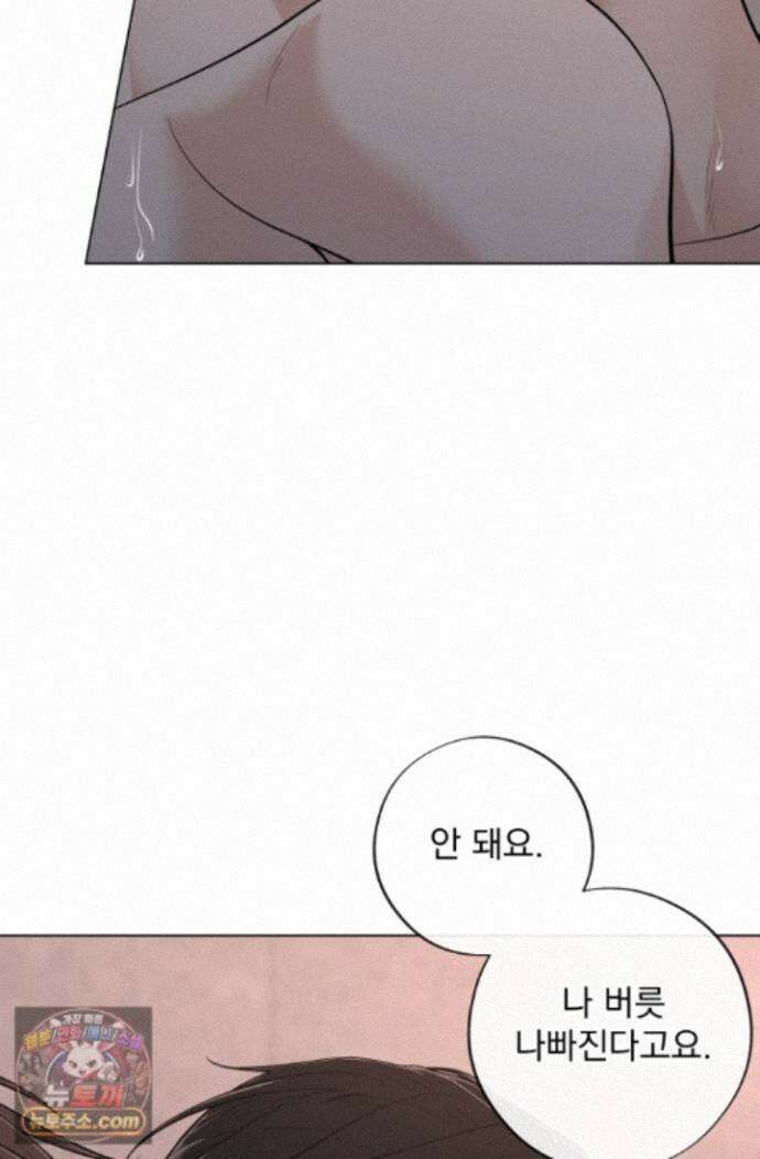 초이스 오브 초이시스 55화 10