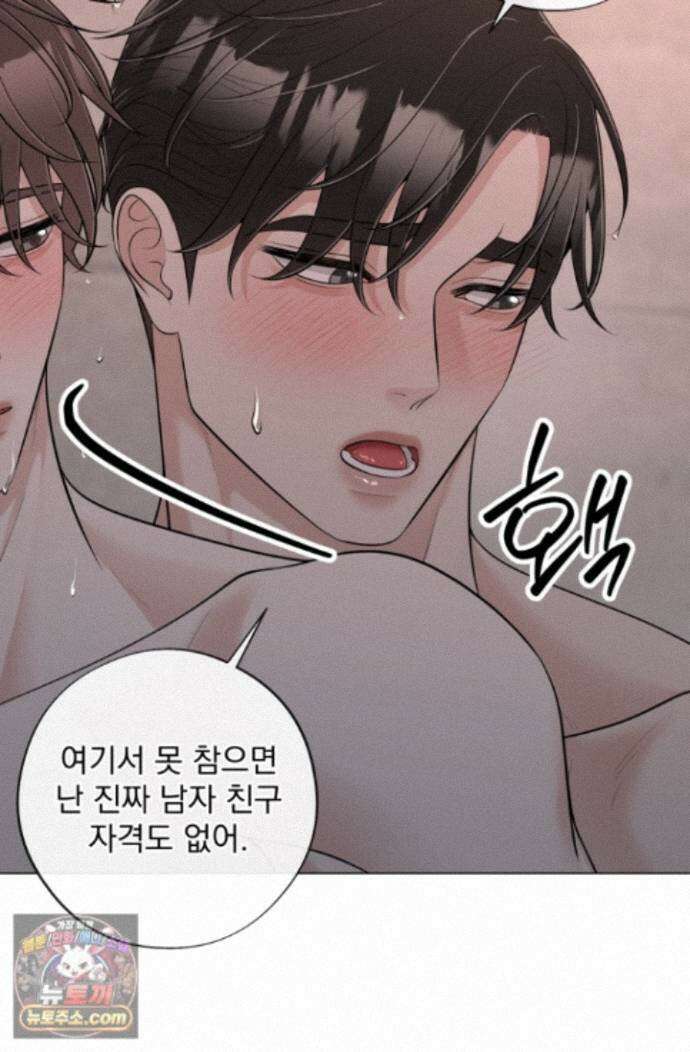 초이스 오브 초이시스 55화 11