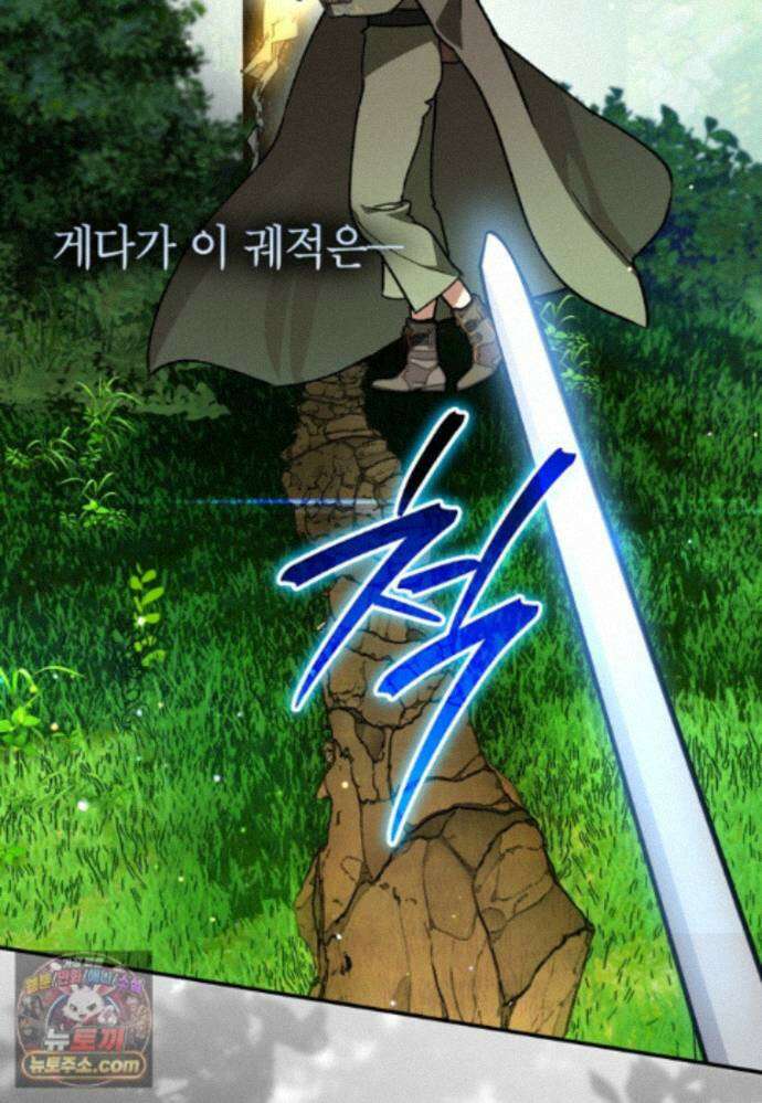 암흑명가 천재 망나니가 되었다 62화 5