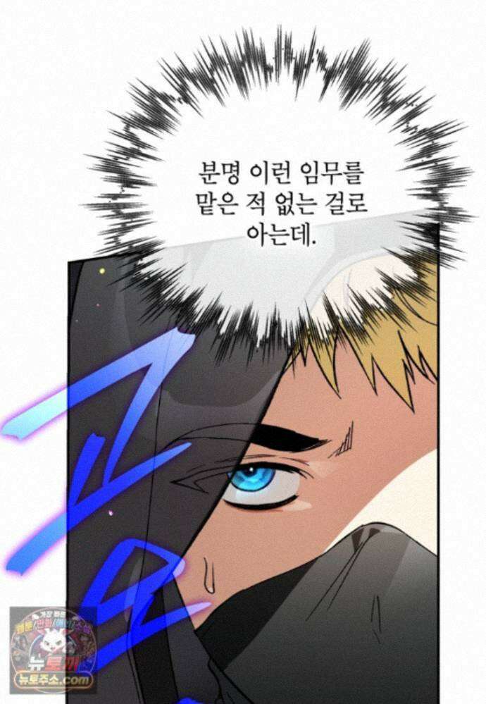 암흑명가 천재 망나니가 되었다 62화 13