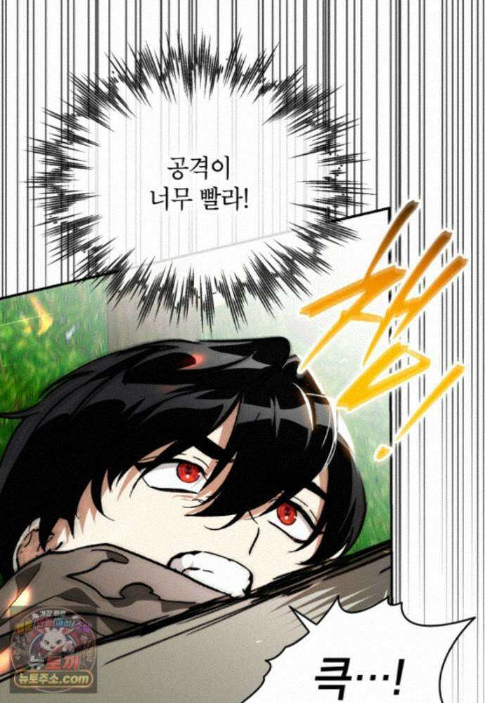 암흑명가 천재 망나니가 되었다 62화 21