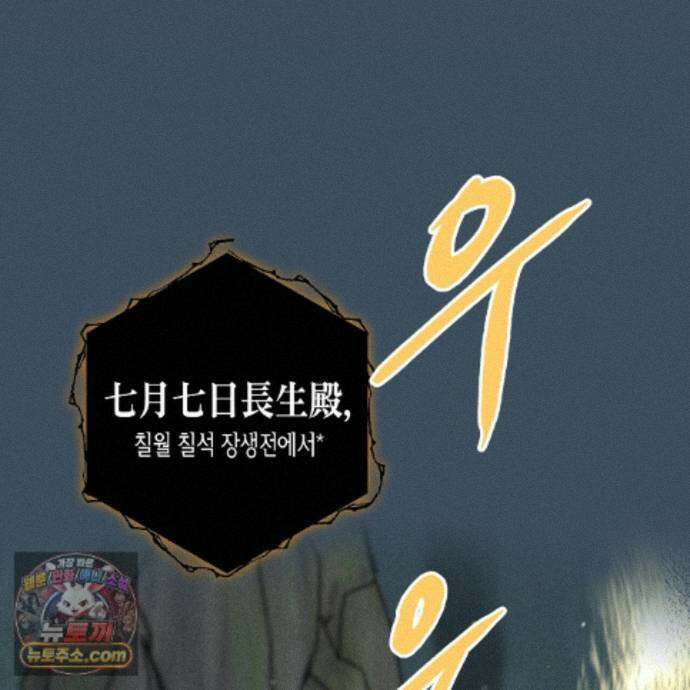 신이무기담 30화 2