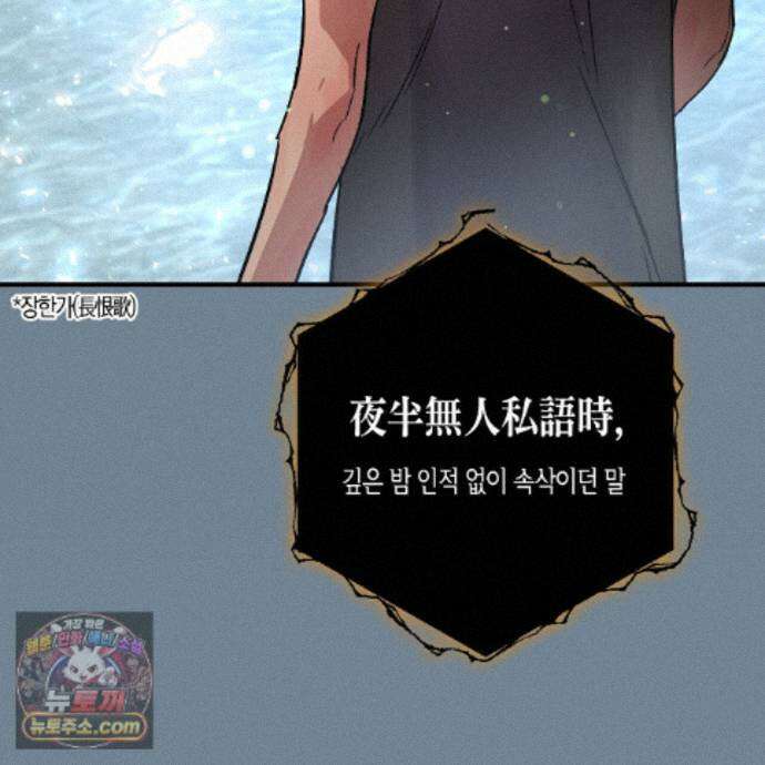 신이무기담 30화 6