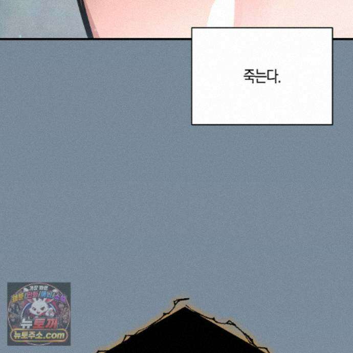 신이무기담 30화 9