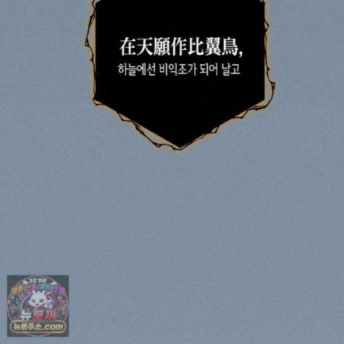 신이무기담 30화 10
