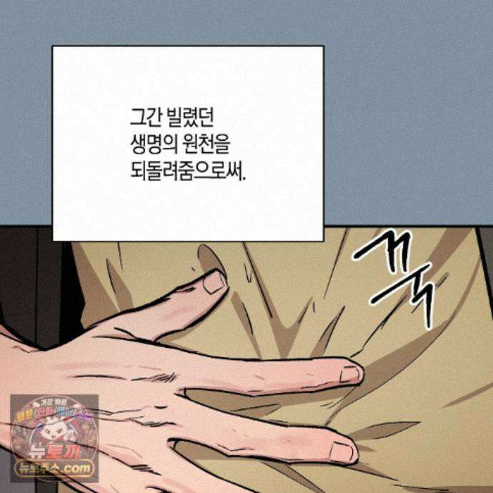 신이무기담 30화 11