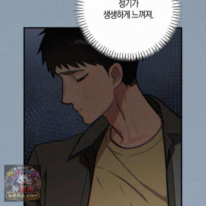 신이무기담 30화 14