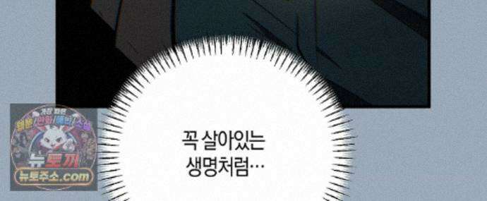 신이무기담 30화 16