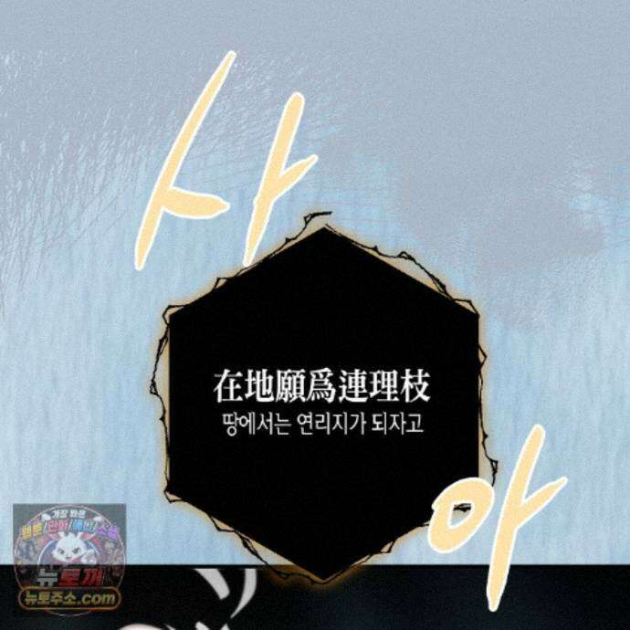 신이무기담 30화 31