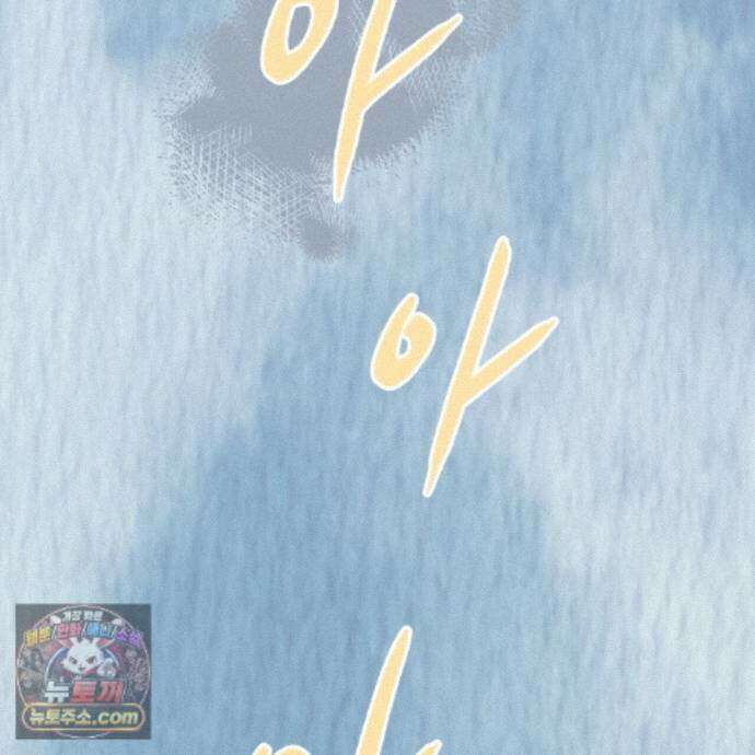 신이무기담 30화 34