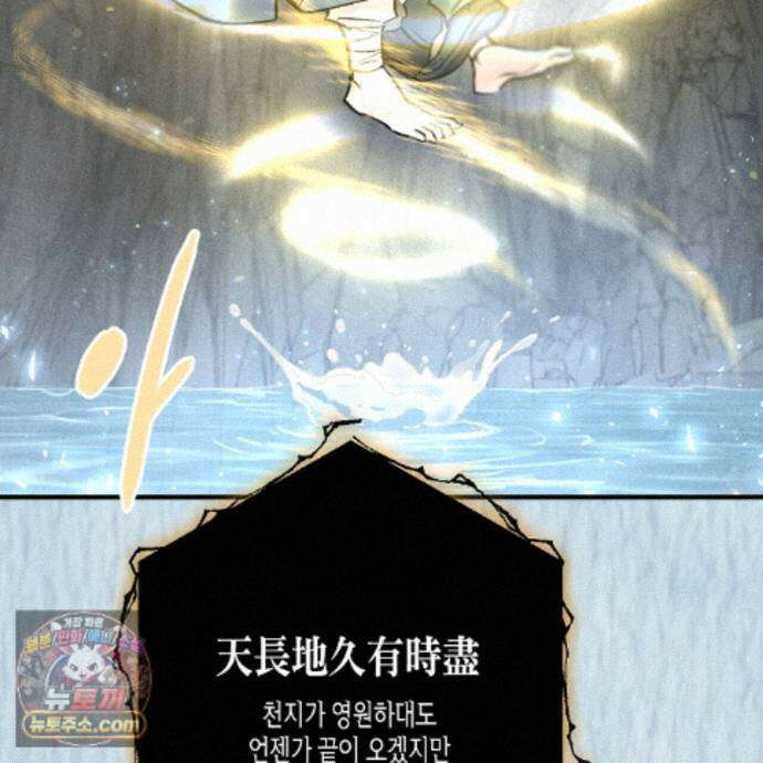 신이무기담 30화 37