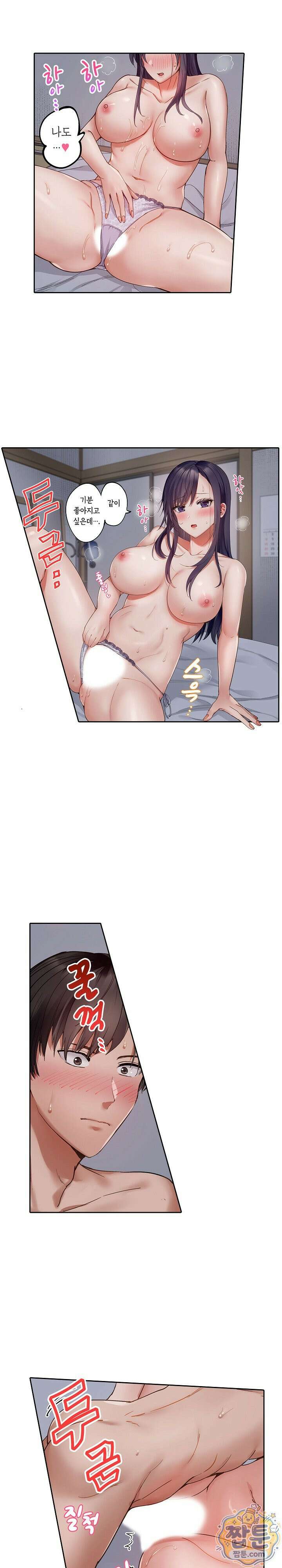 남편 옆에서 불륜 섹스 93화 4