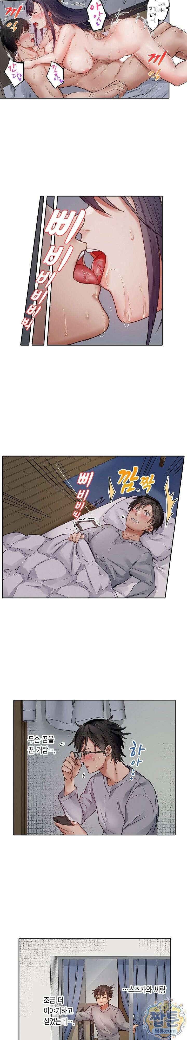 남편 옆에서 불륜 섹스 93화 7
