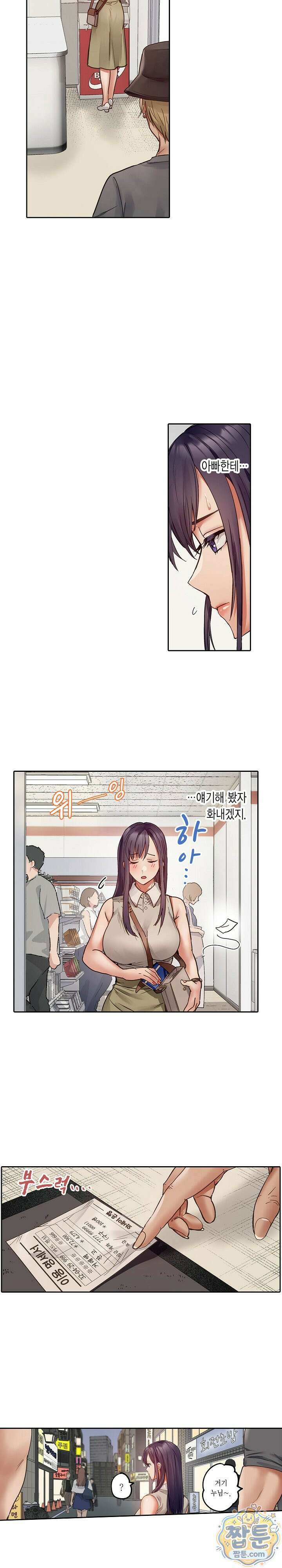 남편 옆에서 불륜 섹스 93화 9