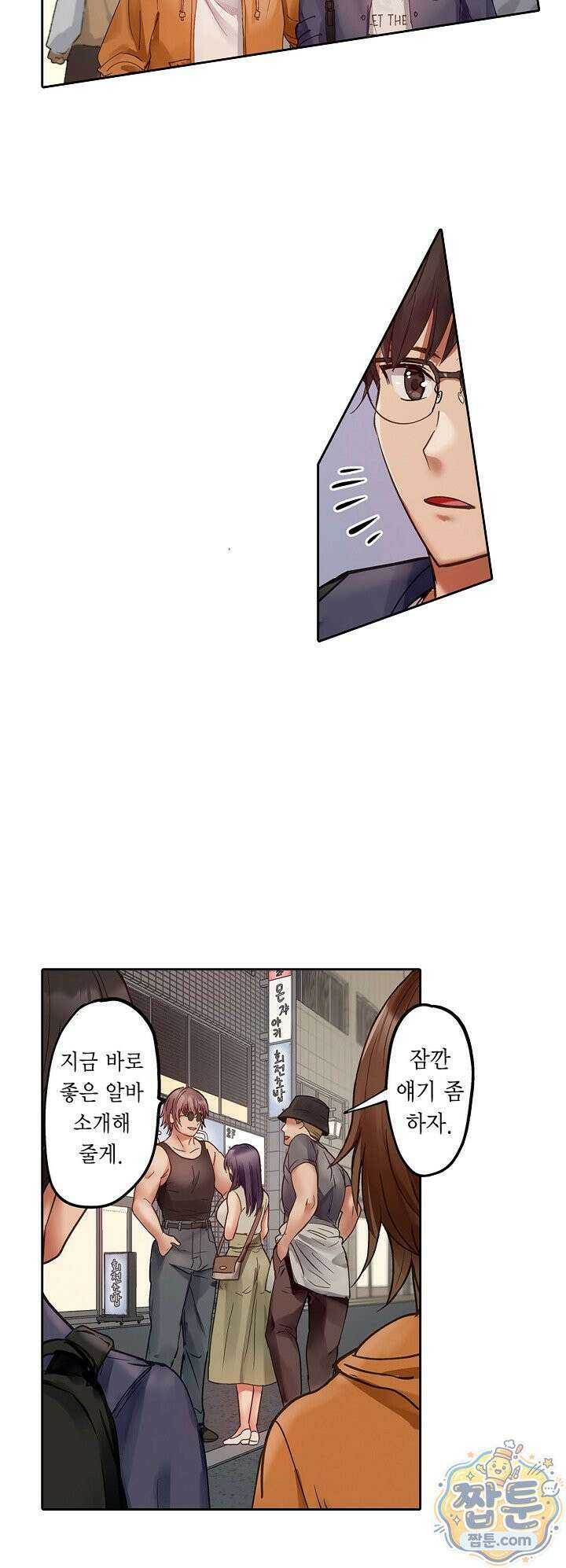 남편 옆에서 불륜 섹스 93화 11