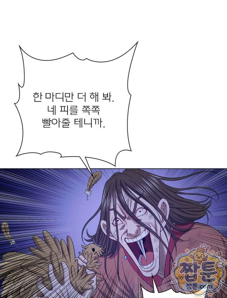 신으로 태어났습니다 693화 3