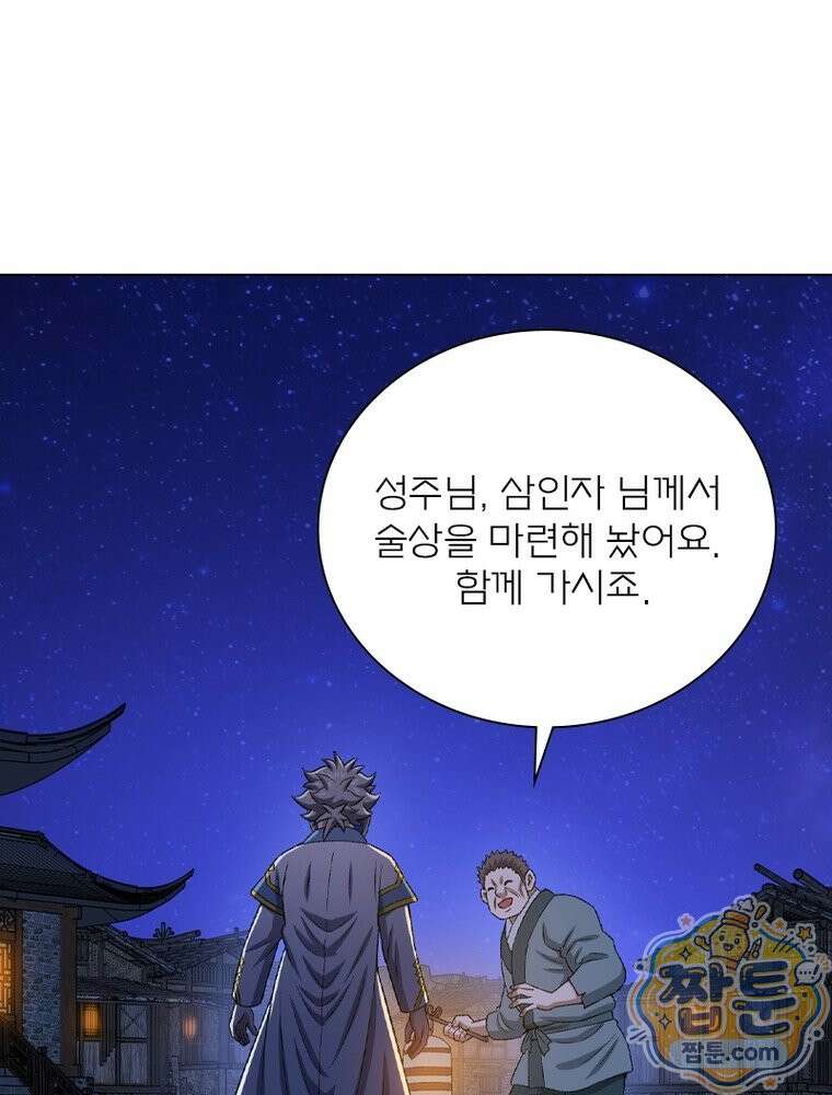 신으로 태어났습니다 693화 7