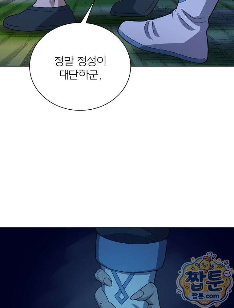 신으로 태어났습니다 693화 9