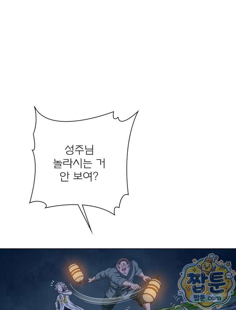 신으로 태어났습니다 693화 15