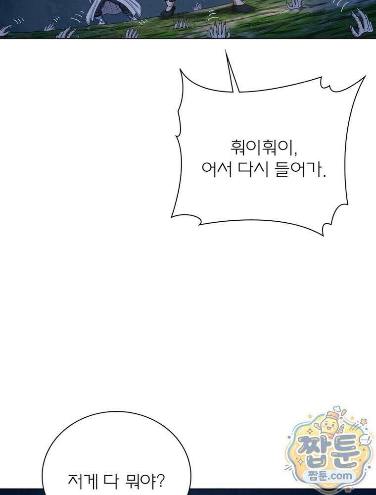 신으로 태어났습니다 693화 16