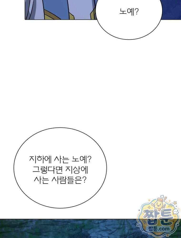 신으로 태어났습니다 693화 20