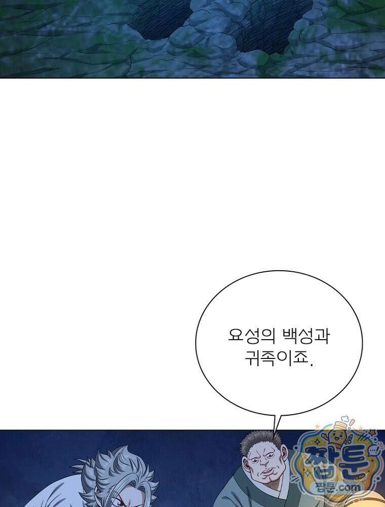 신으로 태어났습니다 693화 21