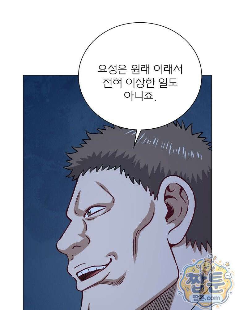 신으로 태어났습니다 693화 23