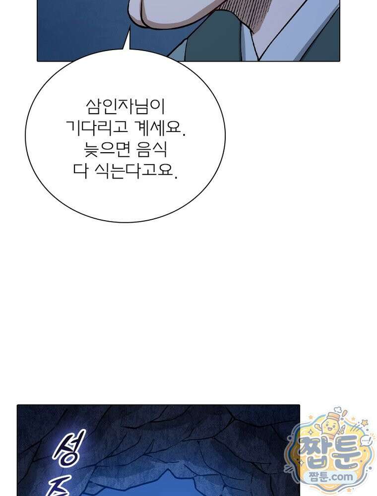 신으로 태어났습니다 693화 24