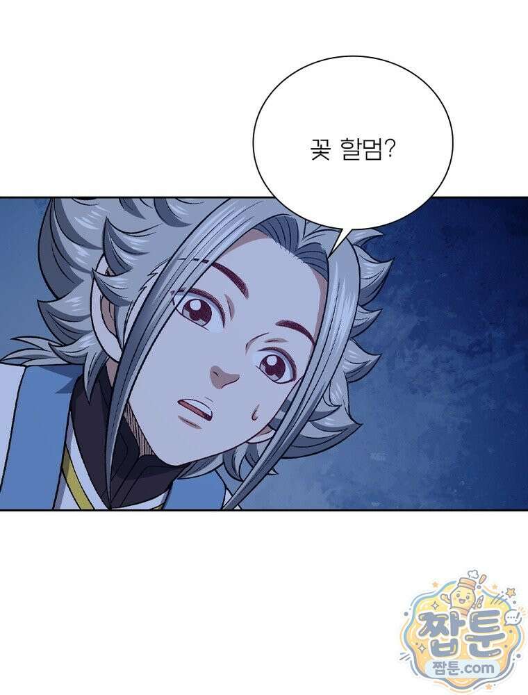 신으로 태어났습니다 693화 30