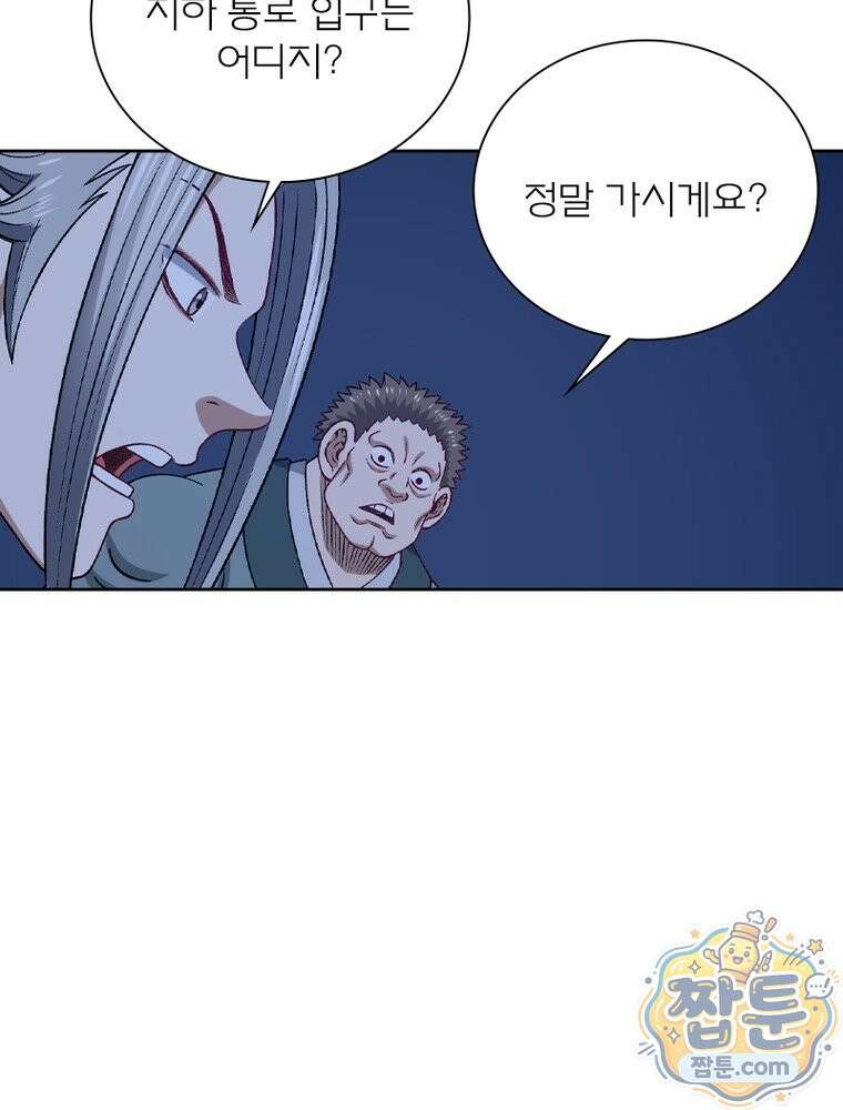 신으로 태어났습니다 693화 33