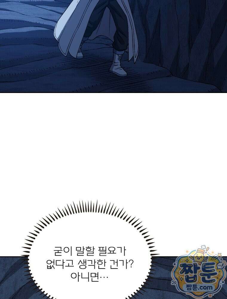 신으로 태어났습니다 693화 35