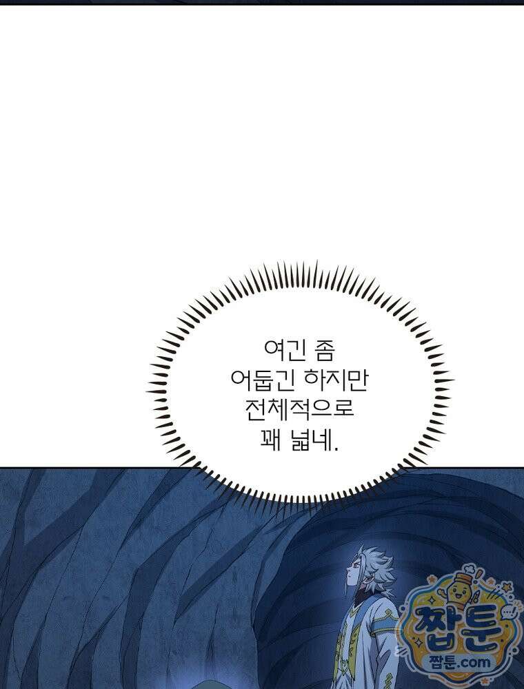 신으로 태어났습니다 693화 40