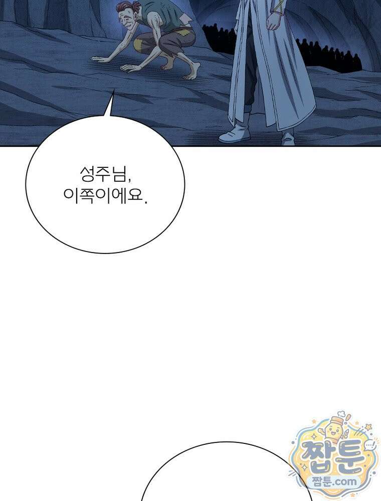 신으로 태어났습니다 693화 41