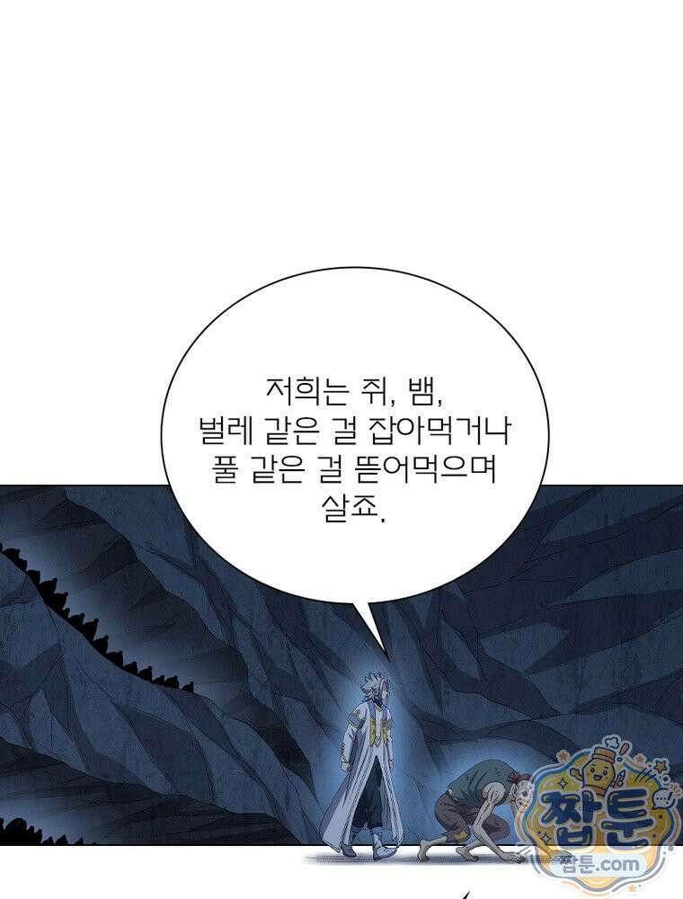 신으로 태어났습니다 693화 43