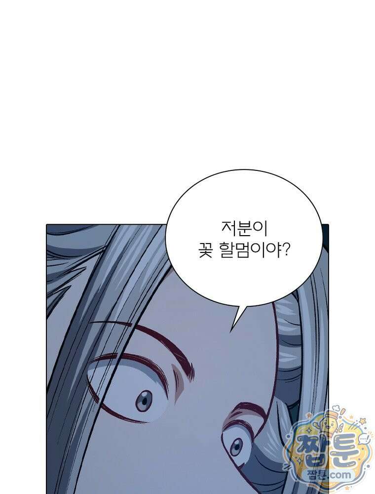 신으로 태어났습니다 693화 47