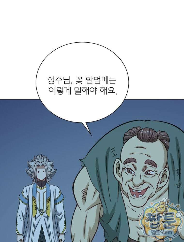 신으로 태어났습니다 693화 52
