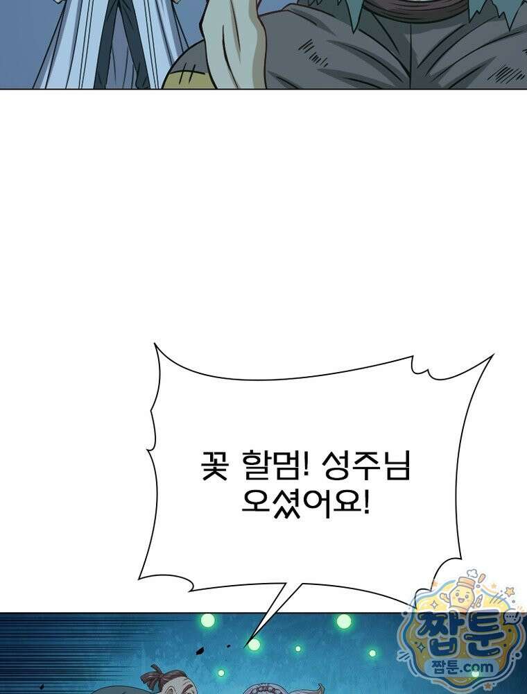 신으로 태어났습니다 693화 53