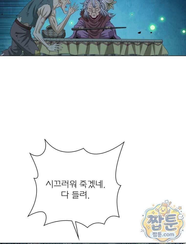 신으로 태어났습니다 693화 54