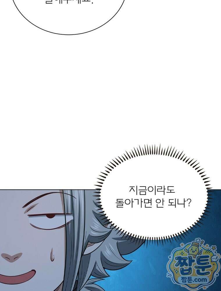 신으로 태어났습니다 693화 57
