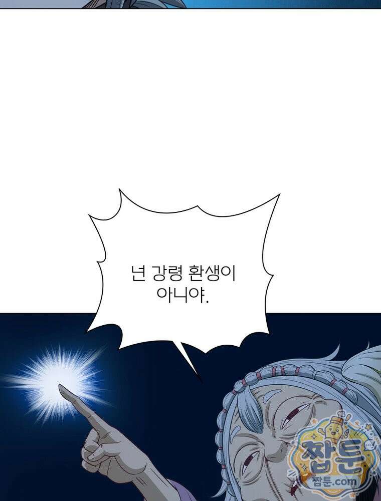 신으로 태어났습니다 693화 58