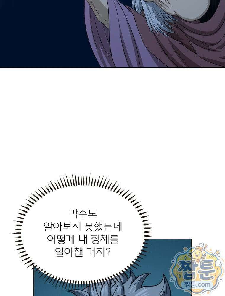신으로 태어났습니다 693화 59
