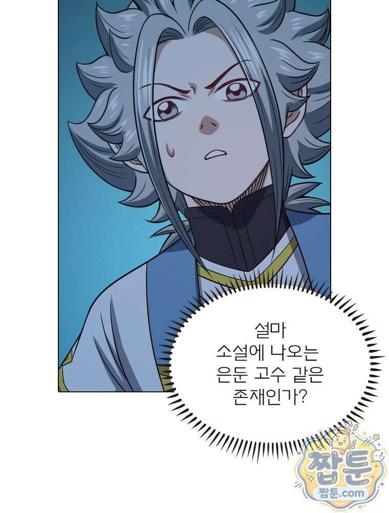 신으로 태어났습니다 693화 60