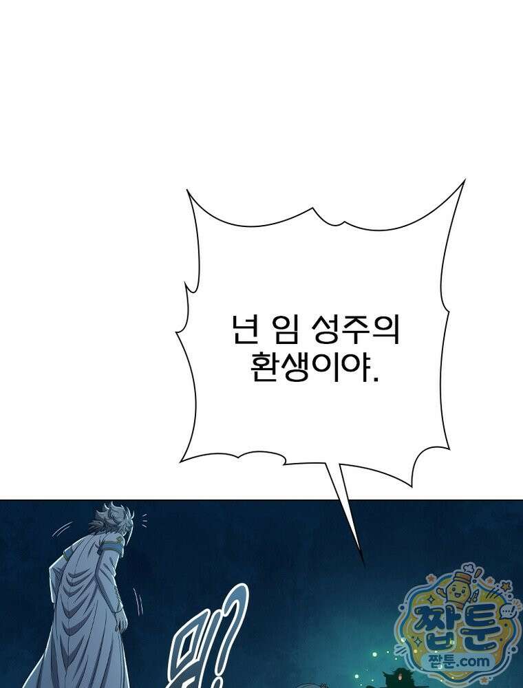 신으로 태어났습니다 693화 61