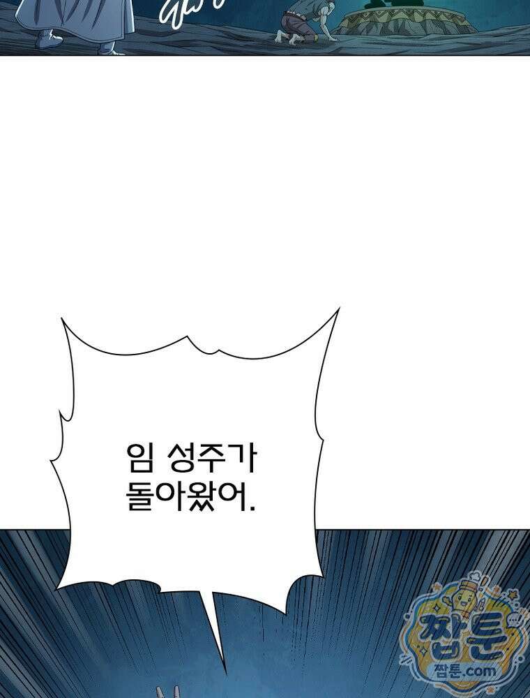 신으로 태어났습니다 693화 62